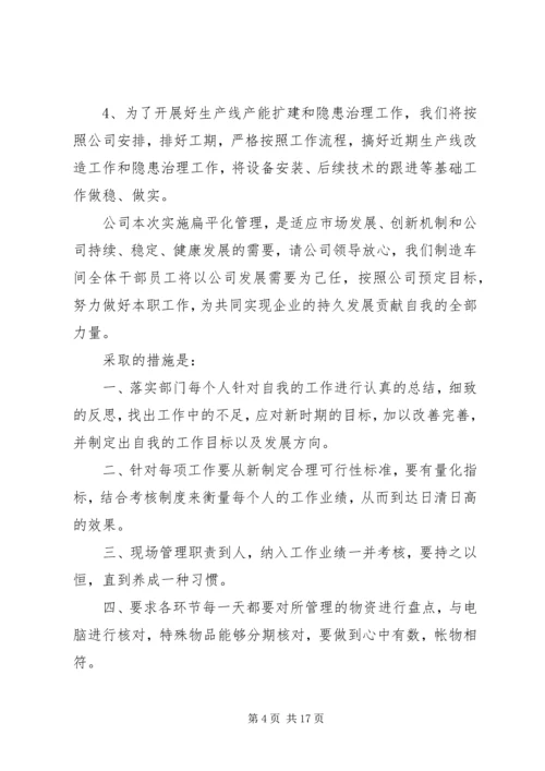 关于表态发言材料多篇.docx