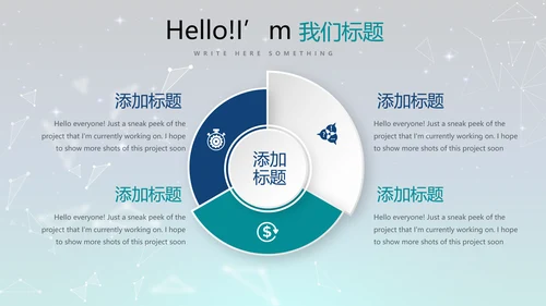 蓝色科技感不忘初心共筑梦想工作总结商务通用PPT动态模板