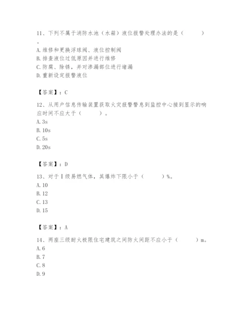 2024年消防设备操作员题库【含答案】.docx