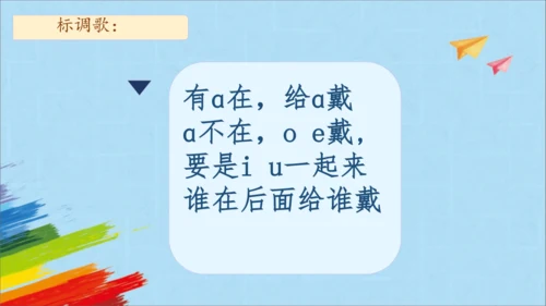 统编版语文一上汉语拼音《ao  ou  iu》 课件