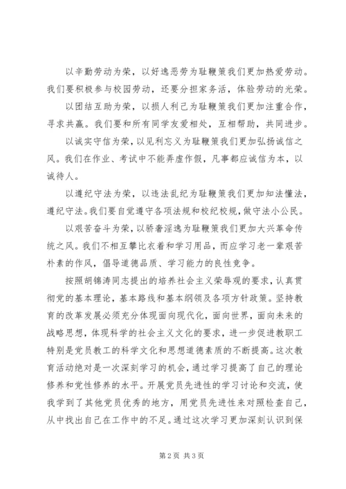 学习“信仰的力量”心得.docx