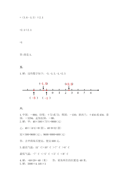 北师大版六年级数学下学期期末测试题及参考答案（预热题）.docx