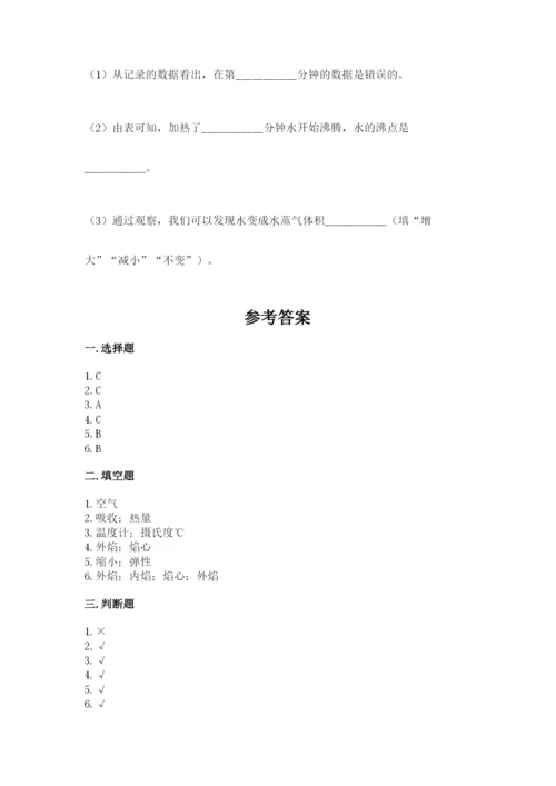 教科版三年级上册科学期末测试卷及参考答案（考试直接用）.docx