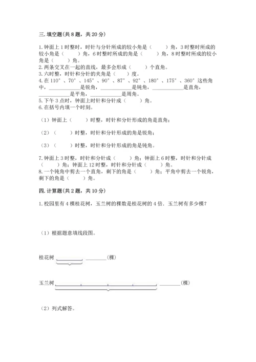 冀教版四年级上册数学第四单元 线和角 测试卷精品带答案.docx
