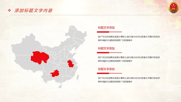 稳重大气中国人民检察院质监局工作报告PPT模板