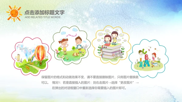 暑期夏令营招募招生宣传介绍PPT亲子活动