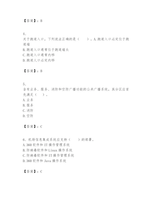 2024年一级建造师之一建民航机场工程实务题库（考点精练）.docx