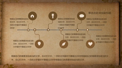 开头视频片头打开卷轴复古ppt动态模板
