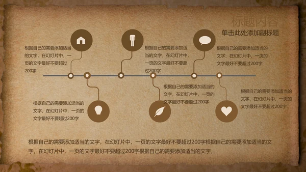 开头视频片头打开卷轴复古ppt动态模板