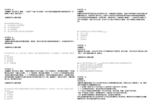 四川牙谷建设管理有限公司招聘2人模拟卷附答案解析第528期