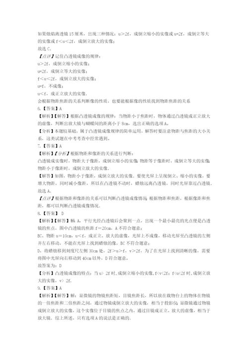 2021中考物理二轮巩固练习题 透镜及其应用（含解析）.docx