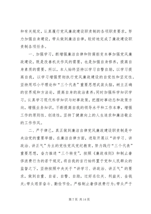 观看20XX年《政治掮客苏洪波》教育警示片心得感想多篇.docx