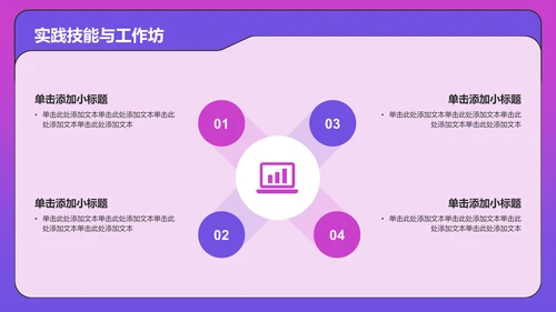 粉色3D风大学生升学简历PPT模板