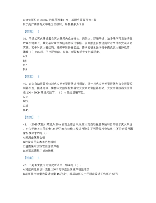 2022年河南省注册消防工程师之消防技术综合能力高分预测测试题库加下载答案.docx
