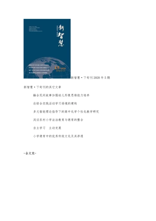 中大班混龄式科学区活动材料的投放策略研究.docx