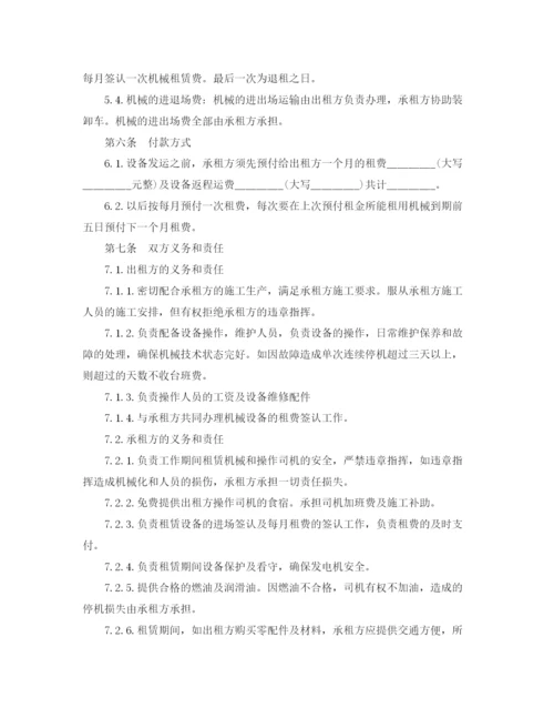 2023年租赁机械设备合同简单版本.docx