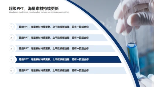 分子吧放大镜化学研究实验室社团通用PPT模板