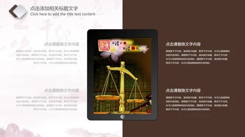 法院法庭法律天平公平法学工作报告PPT