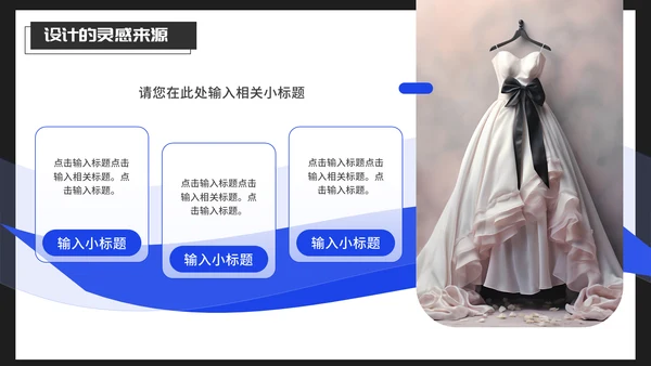 时尚风格服装设计毕业作品作品集通用PPT模板