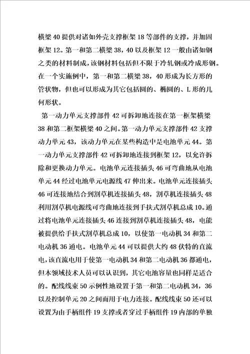 用于手扶式割草机的模块化动力源的制作方法