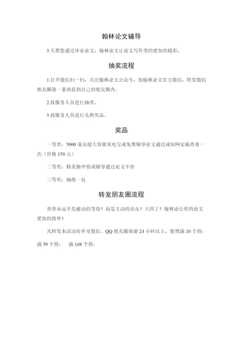 翰林论文辅导.docx