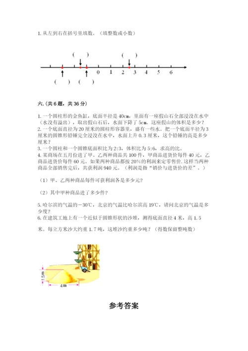 洛阳市小学数学小升初试卷附答案（模拟题）.docx