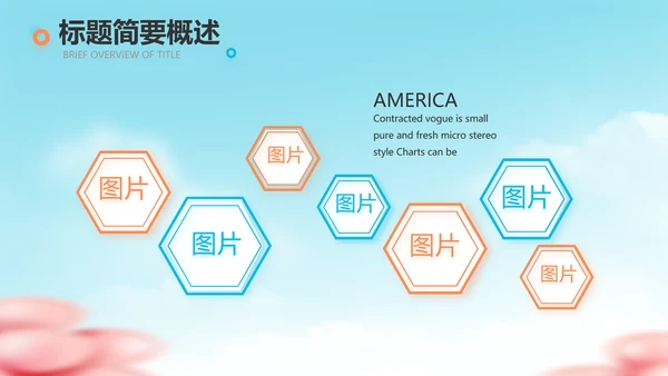 蓝色卡通毕业典礼通用动态PPT