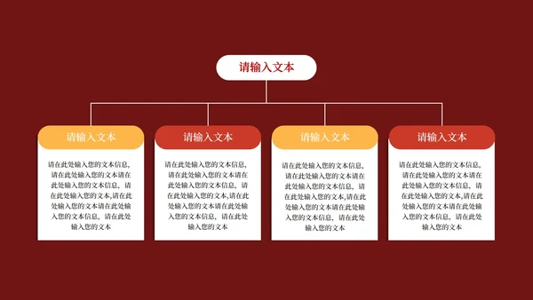 红色喜庆二月二龙抬头PPT模板