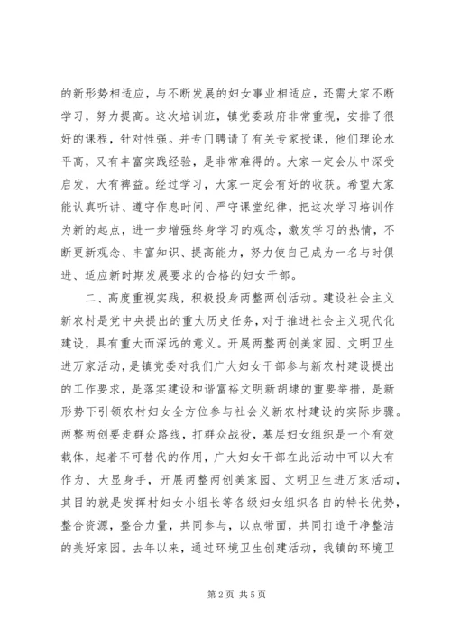 在镇“两整两创美家园、文明卫生进万家”动员会议上的讲话.docx