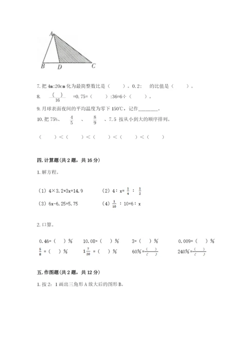 小学数学六年级下册小升初真题模拟测试卷精品(巩固).docx