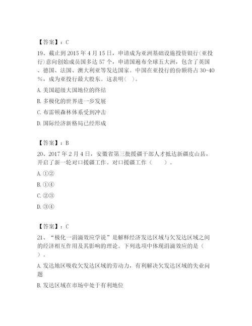 2023年河间市教师招聘之中学教师招聘考试题库【A卷】.docx