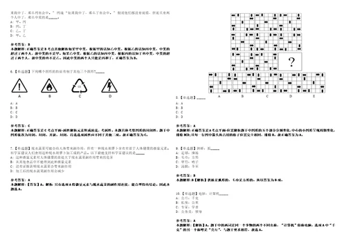 2022年07月河南医药健康技师学院招聘60名高层次及紧缺人才33笔试试题回忆版附答案详解