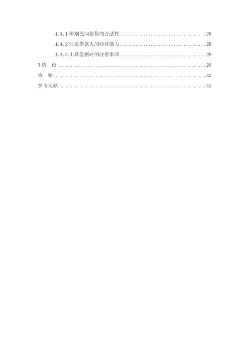 杨洋论文初稿.docx
