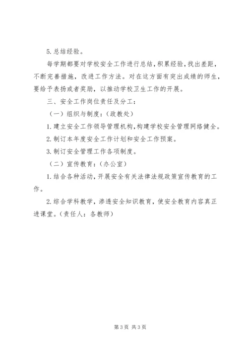 年度综治与平安建设工作计划.docx