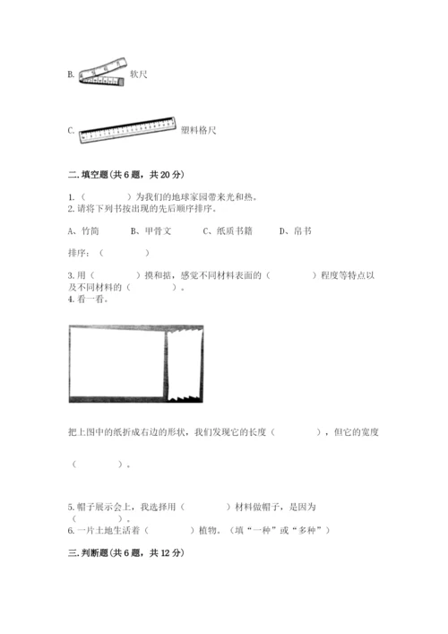 教科版二年级上册科学期末测试卷附答案【实用】.docx