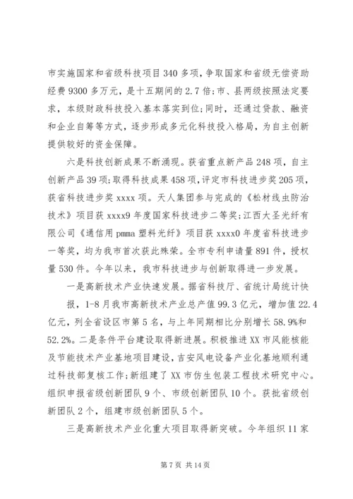 机关党建课题调研报告.docx