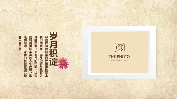 怀旧风格20年同学联谊会PPT模板
