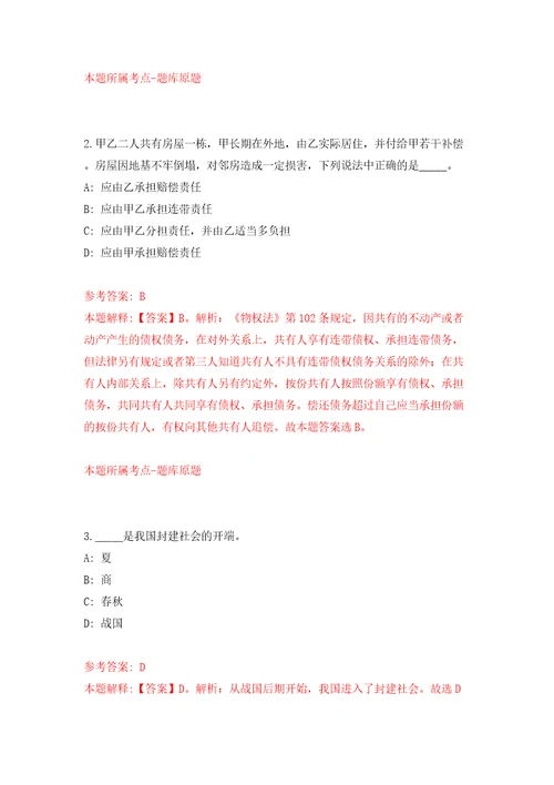 广西南宁经济技术开发区劳务派遣人员公开招聘2人吴圩镇48模拟试卷含答案解析9