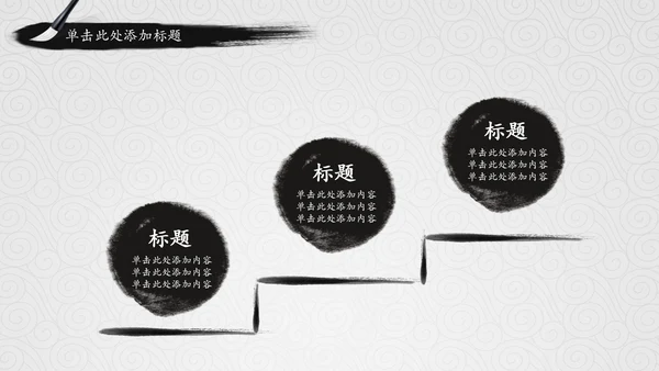 中国国学风道德讲堂PPT模板思想教育