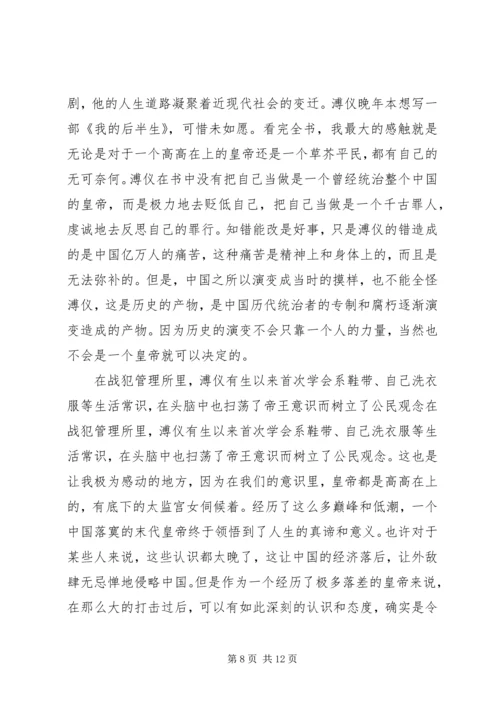 读《前进一步深呼吸》有感.docx
