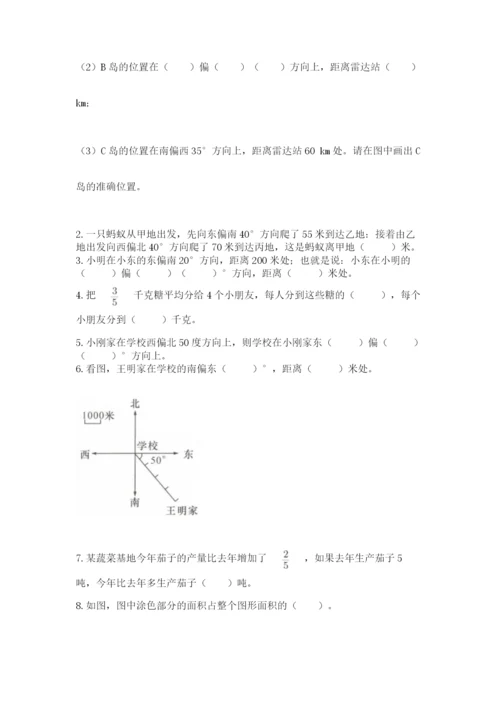 人教版六年级上册数学期中测试卷（全优）word版.docx
