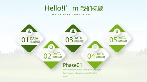 绿色有机蔬菜动态PPT