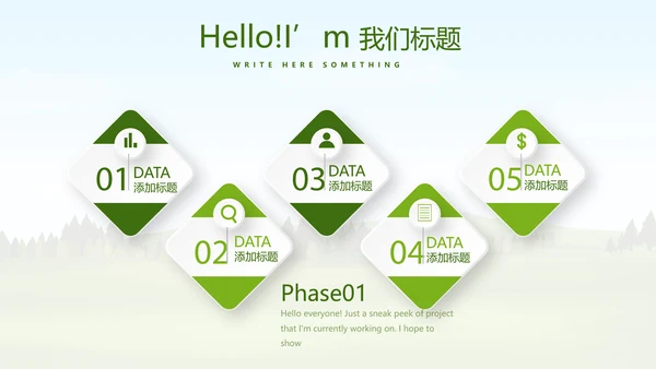 绿色有机蔬菜动态PPT