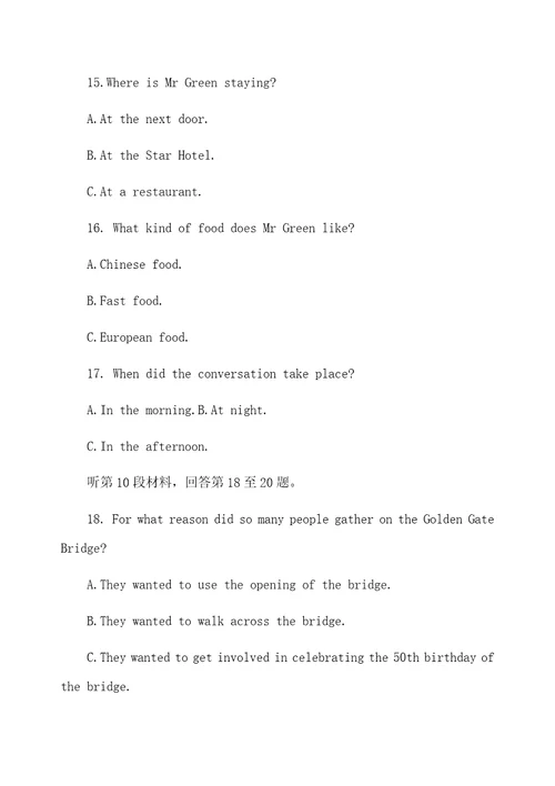 白朗英语听力模拟试题