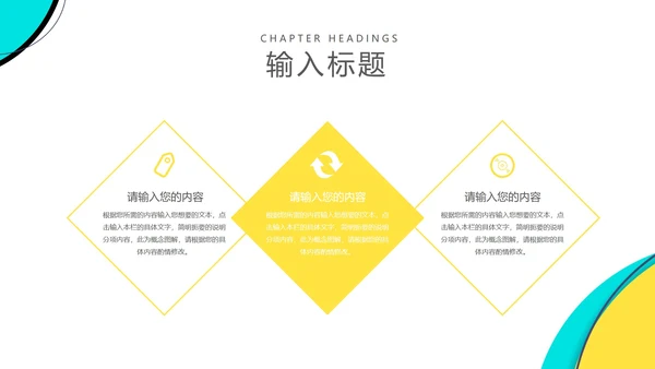几何孟菲斯风教师课堂教学授课PPT模板