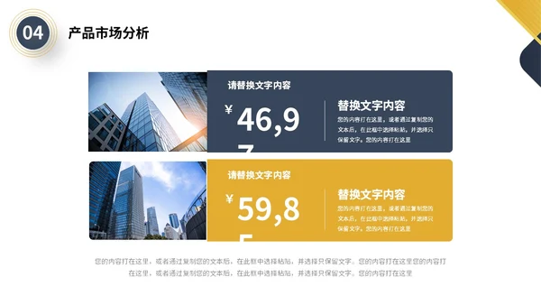 蓝黄色极简微立体形状商务风商业项目计划书PPT商业计划书