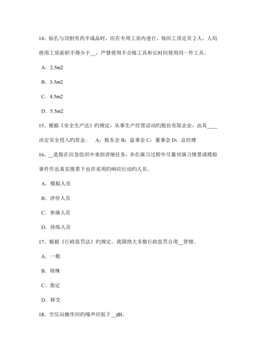 2023年下半年河北省安全工程师消防安全的监督检查考试试题.docx