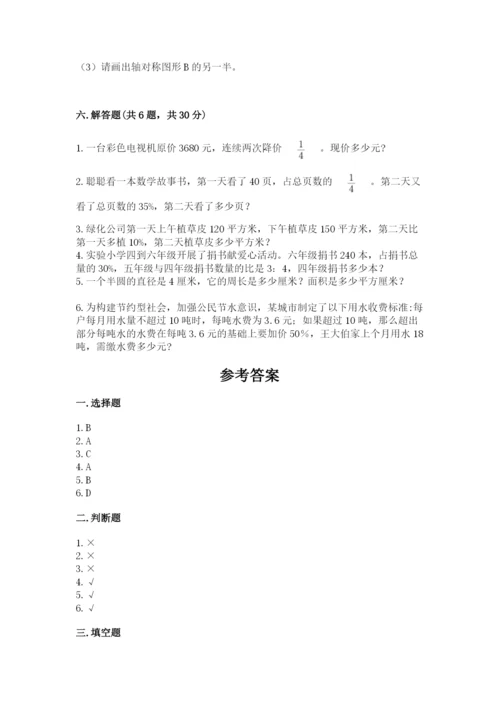 2022六年级上册数学期末考试试卷含答案（精练）.docx