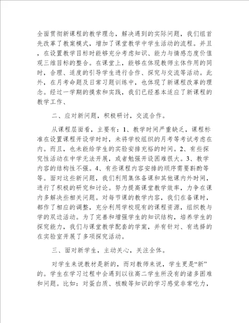 2021年教师思想工作总结