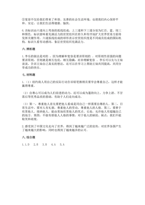 部编版六年级下册道德与法治期末测试卷汇总.docx
